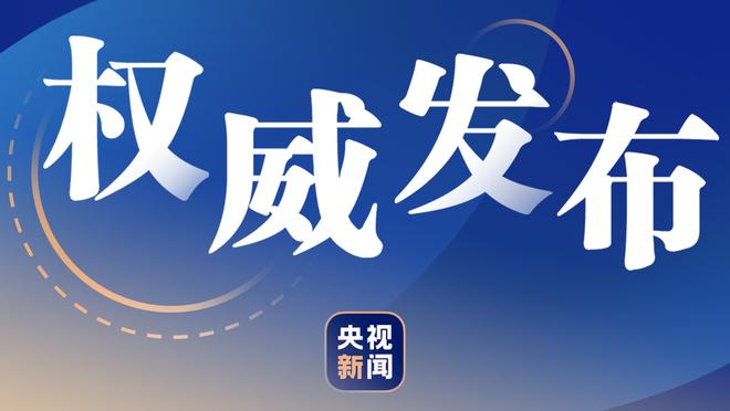 冠军实至名归！皇马本赛季进球、失球、零封等9项数据西甲最佳